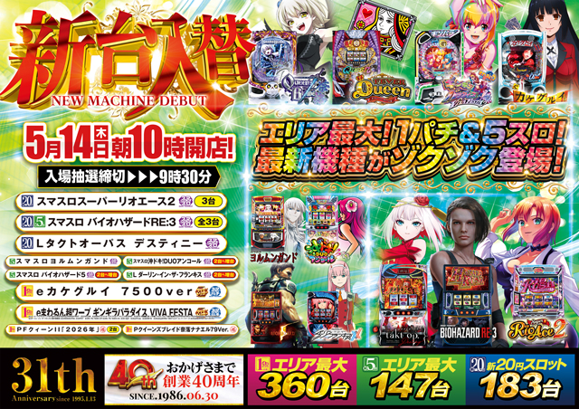 BEAM YAMEの最新情報画像