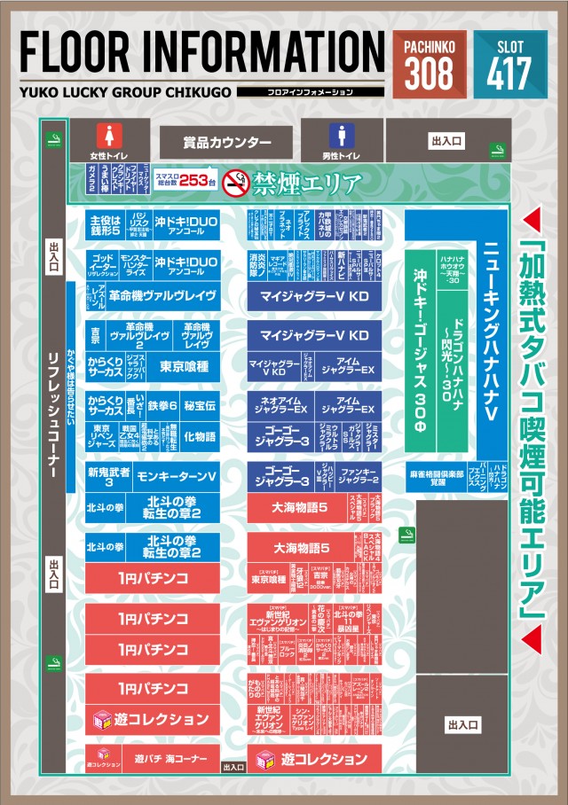 ユーコーラッキー37筑後店の最新情報画像