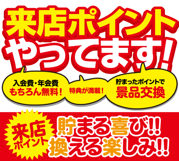 ワンダーランド大川店の最新情報画像