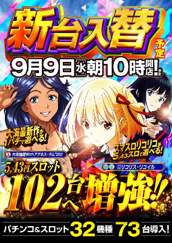 ワンダーランド大川店の最新情報画像
