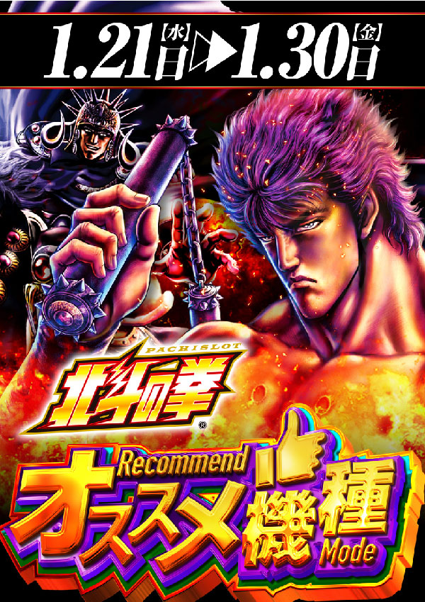 ワンダーランド大川店の最新情報画像