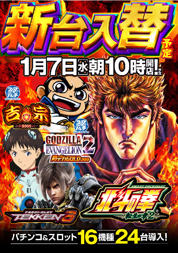 ワンダーランド大川店の最新情報画像