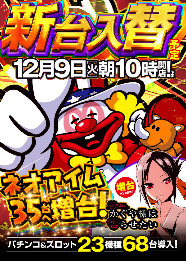 ワンダーランド大川店の最新情報画像