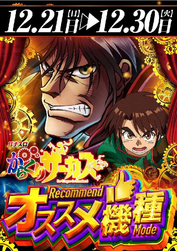 ワンダーランド大川店の最新情報画像