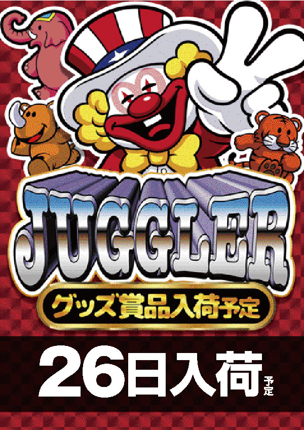 ワンダーランド大川店の最新情報画像