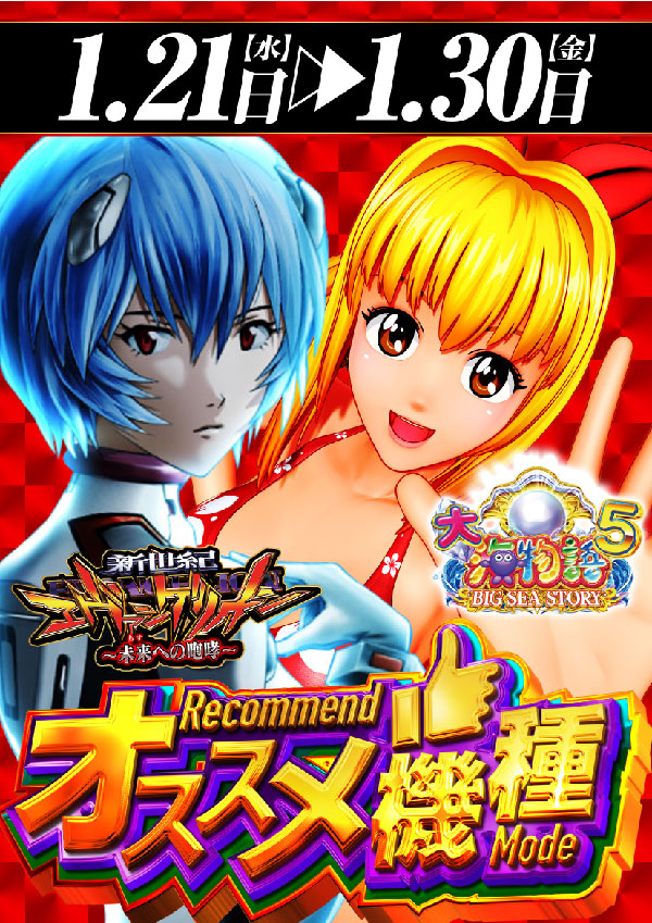 ワンダーランド大川店の最新情報画像