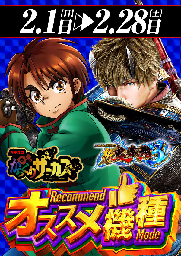 ワンダーランド大川店の最新情報画像