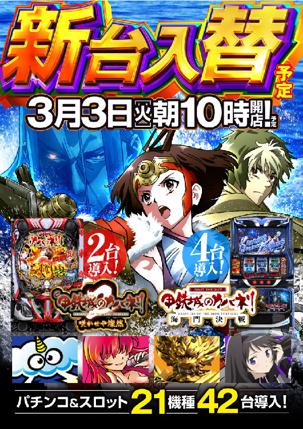 ワンダーランド大川店の最新情報画像