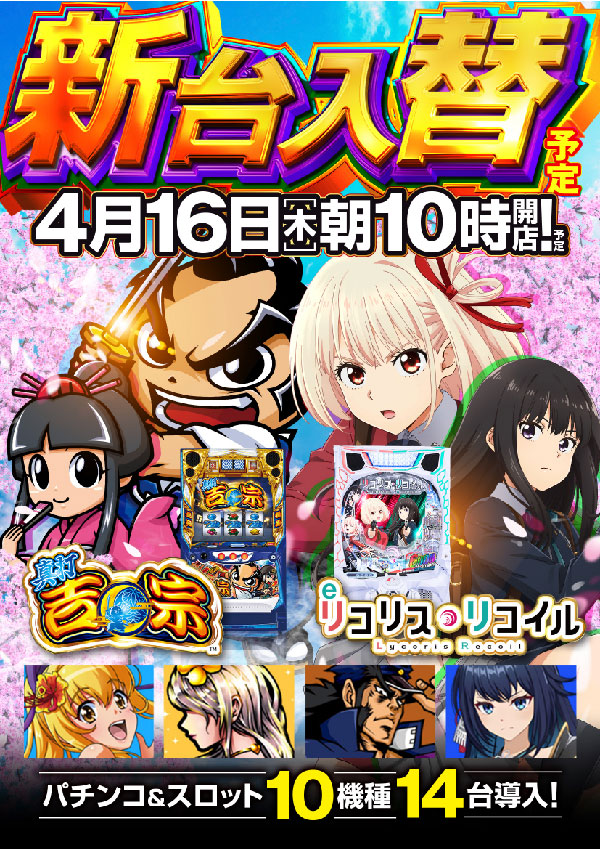 ワンダーランド大川店の最新情報画像