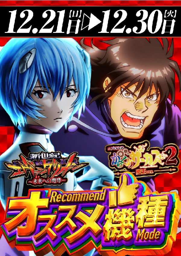 ワンダーランド大川店の最新情報画像