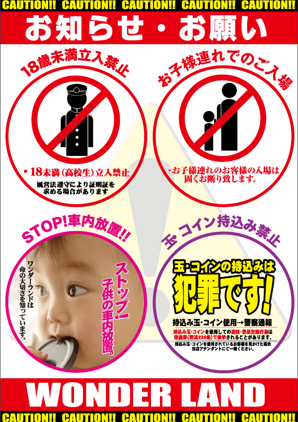 ワンダーランド大川店の最新情報画像