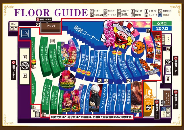 クラブイーグル麻生店の最新情報画像