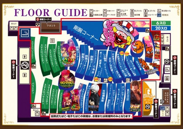 クラブイーグル麻生店の最新情報画像