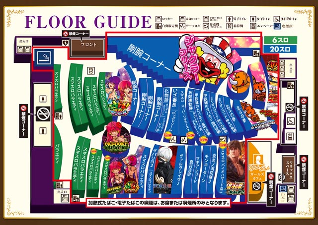 クラブイーグル麻生店の最新情報画像