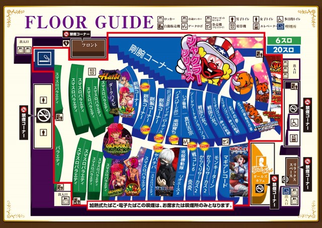 クラブイーグル麻生店の最新情報画像