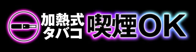 クラブイーグル麻生店の最新情報画像