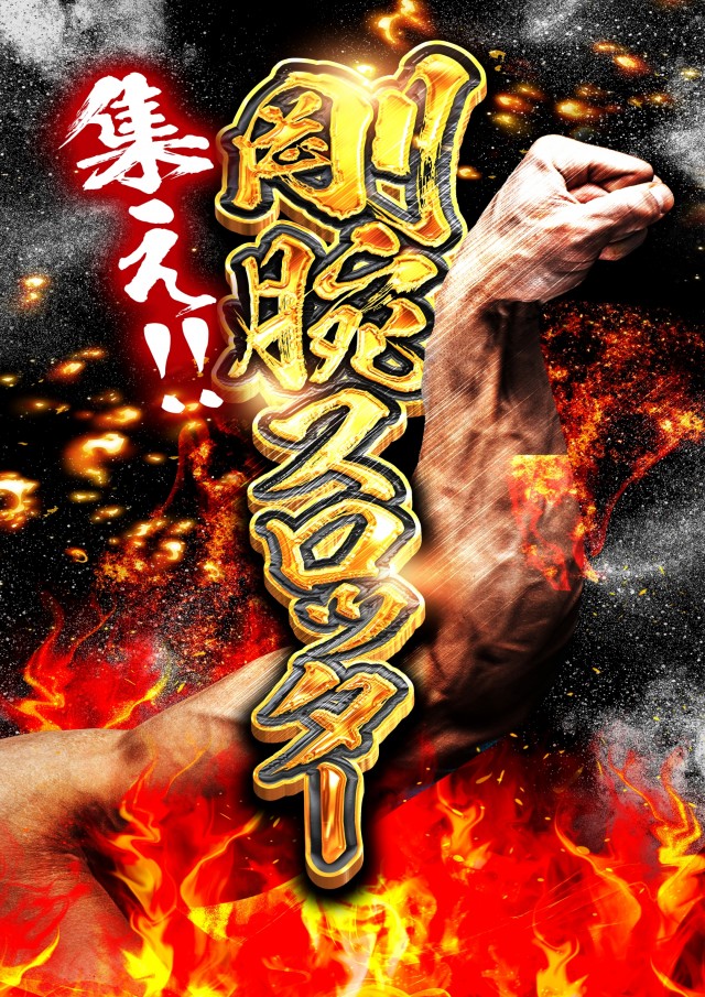 クラブイーグル麻生店の最新情報画像