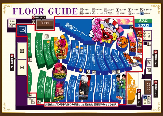 クラブイーグル 麻生店の最新情報画像