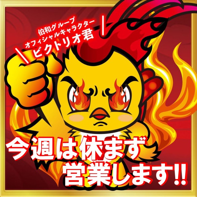 パーラーファイブの最新情報画像
