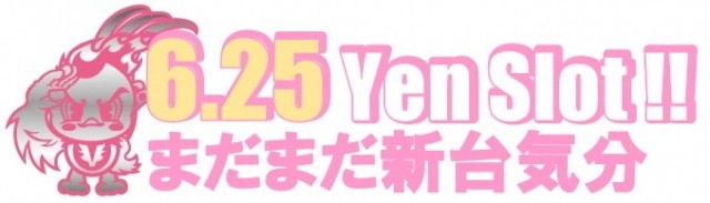 パーラーファイブの最新情報画像