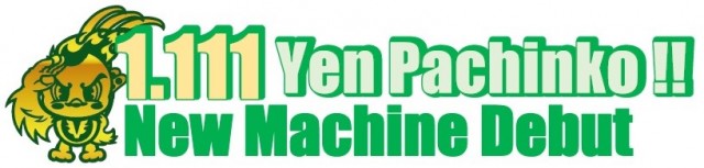 パーラーファイブの最新情報画像