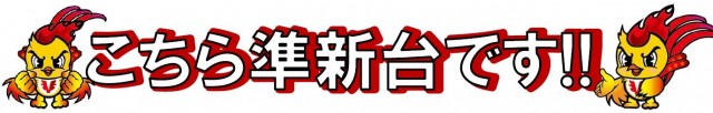 パーラーファイブの最新情報画像