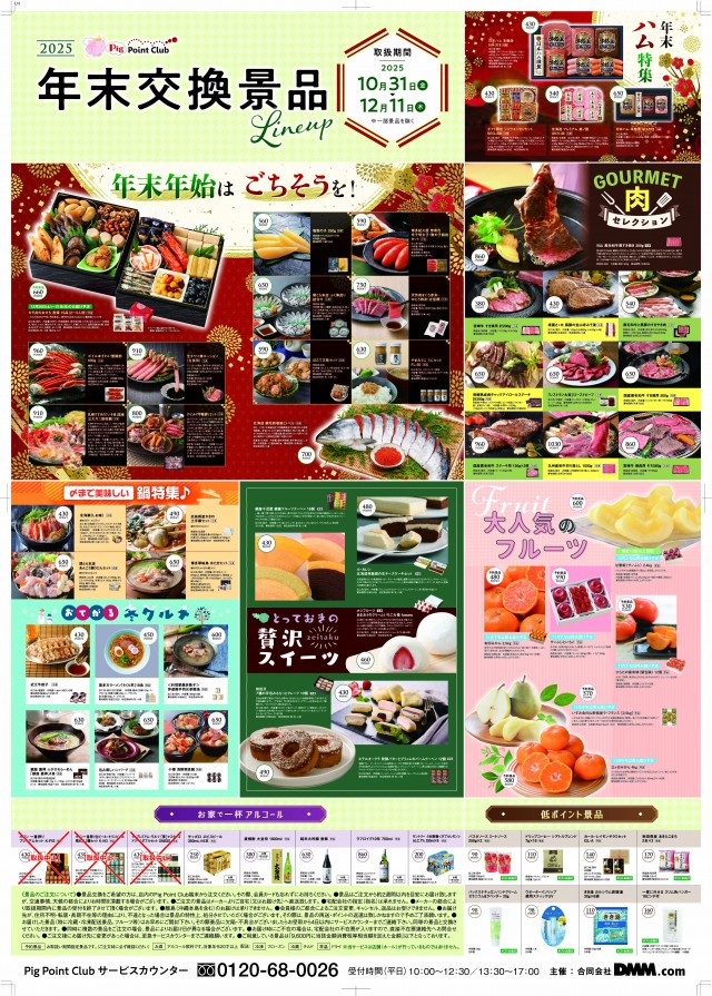 パーラーファイブの最新情報画像