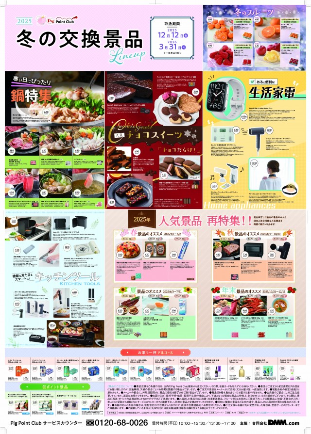 パーラーファイブの最新情報画像