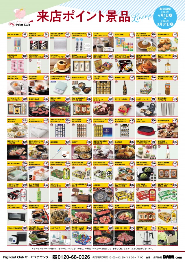 パーラーファイブの最新情報画像