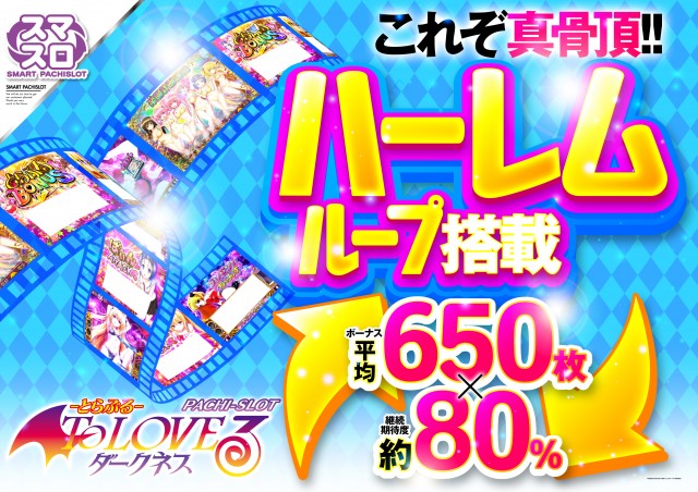 パーラーファイブの最新情報画像