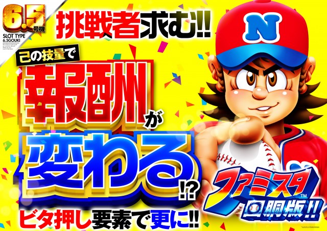 パーラーファイブの最新情報画像