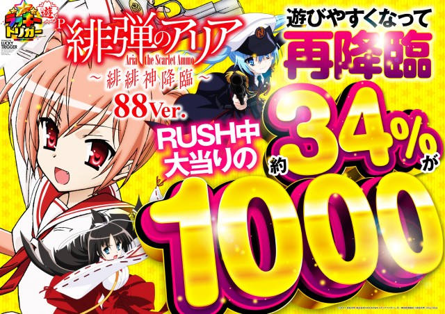 パーラーファイブの最新情報画像