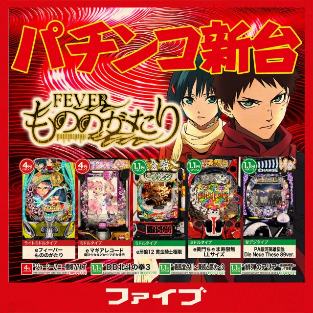 パーラーファイブの最新情報画像