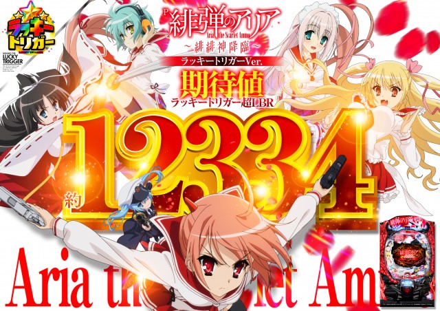 パーラーファイブの最新情報画像