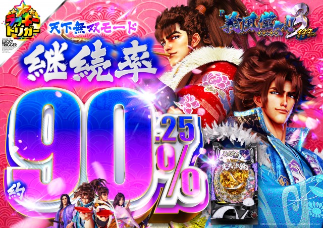 パーラーファイブの最新情報画像