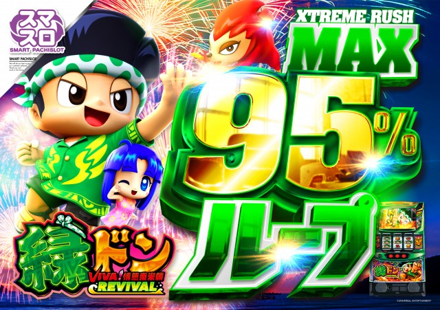 パーラーファイブの最新情報画像