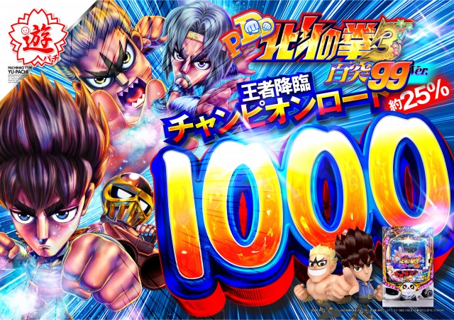 パーラーファイブの最新情報画像