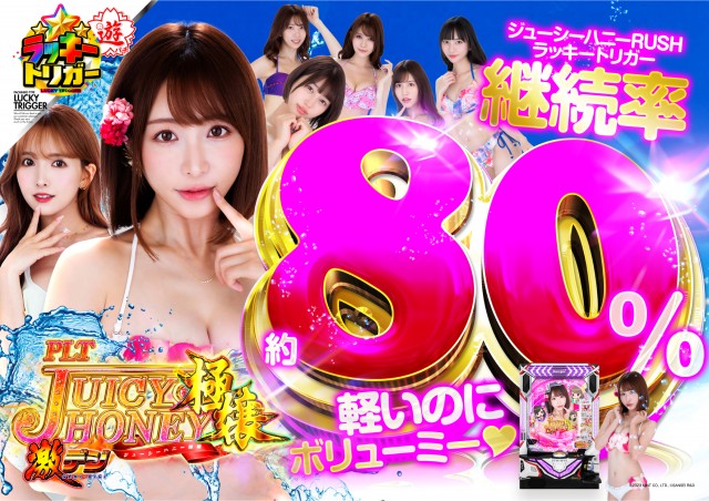 パーラーファイブの最新情報画像