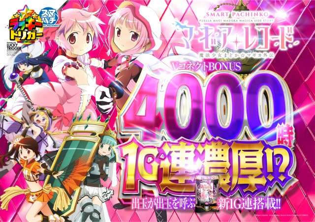 パーラーファイブの最新情報画像