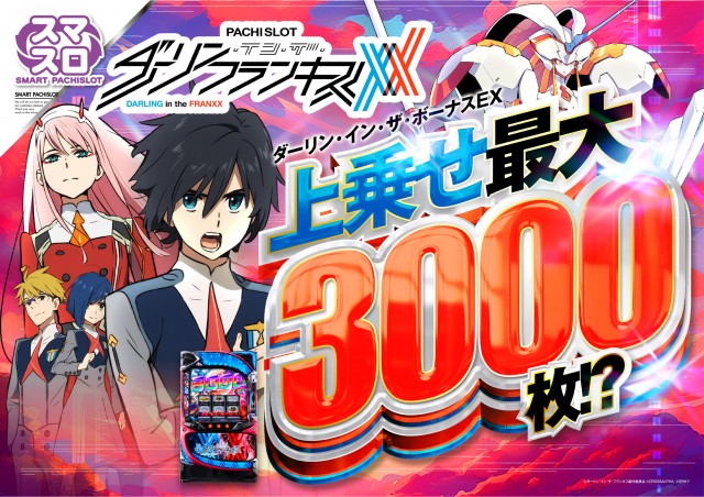 パーラーファイブの最新情報画像