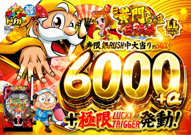 パーラーファイブの最新情報画像