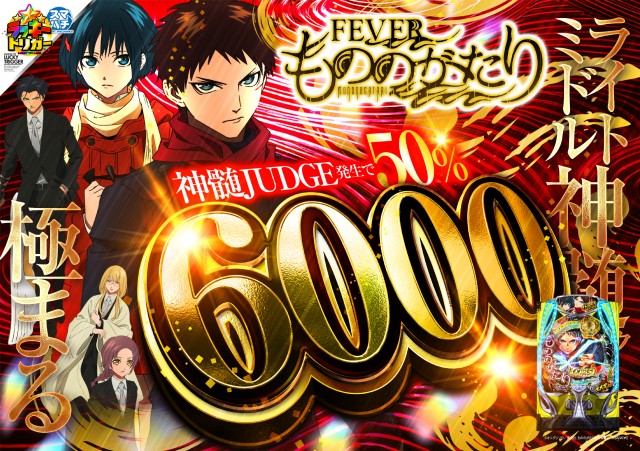 パーラーファイブの最新情報画像