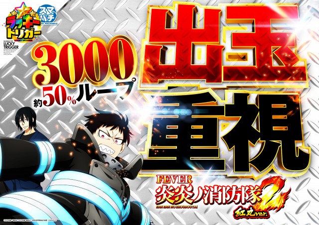 パーラーファイブの最新情報画像