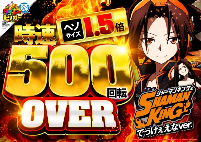 パーラーファイブの最新情報画像