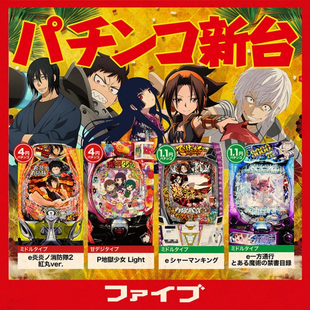 パーラーファイブの最新情報画像