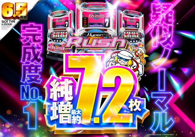 パーラーファイブの最新情報画像