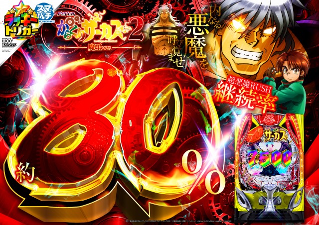 パーラーファイブの最新情報画像