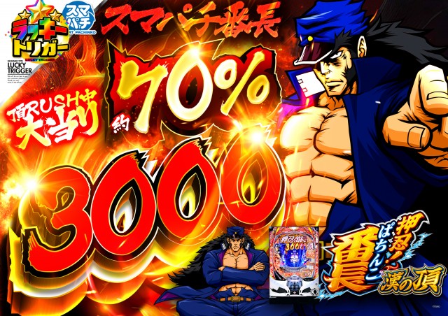 パーラーファイブの最新情報画像