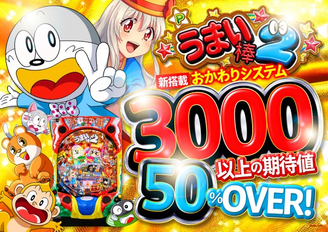 パーラーファイブの最新情報画像