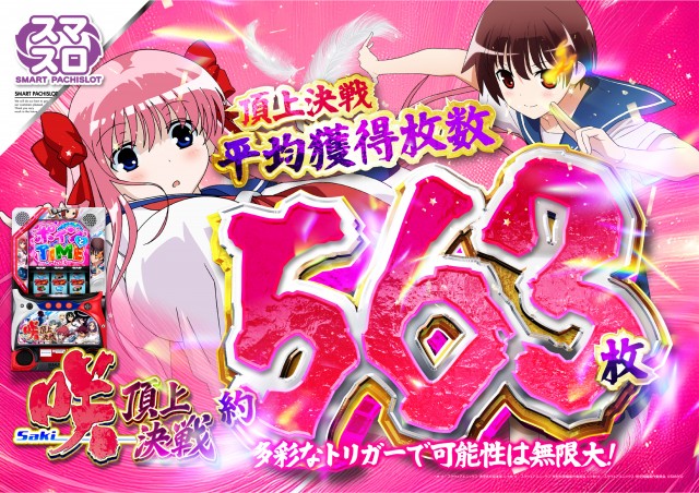 パーラーファイブの最新情報画像